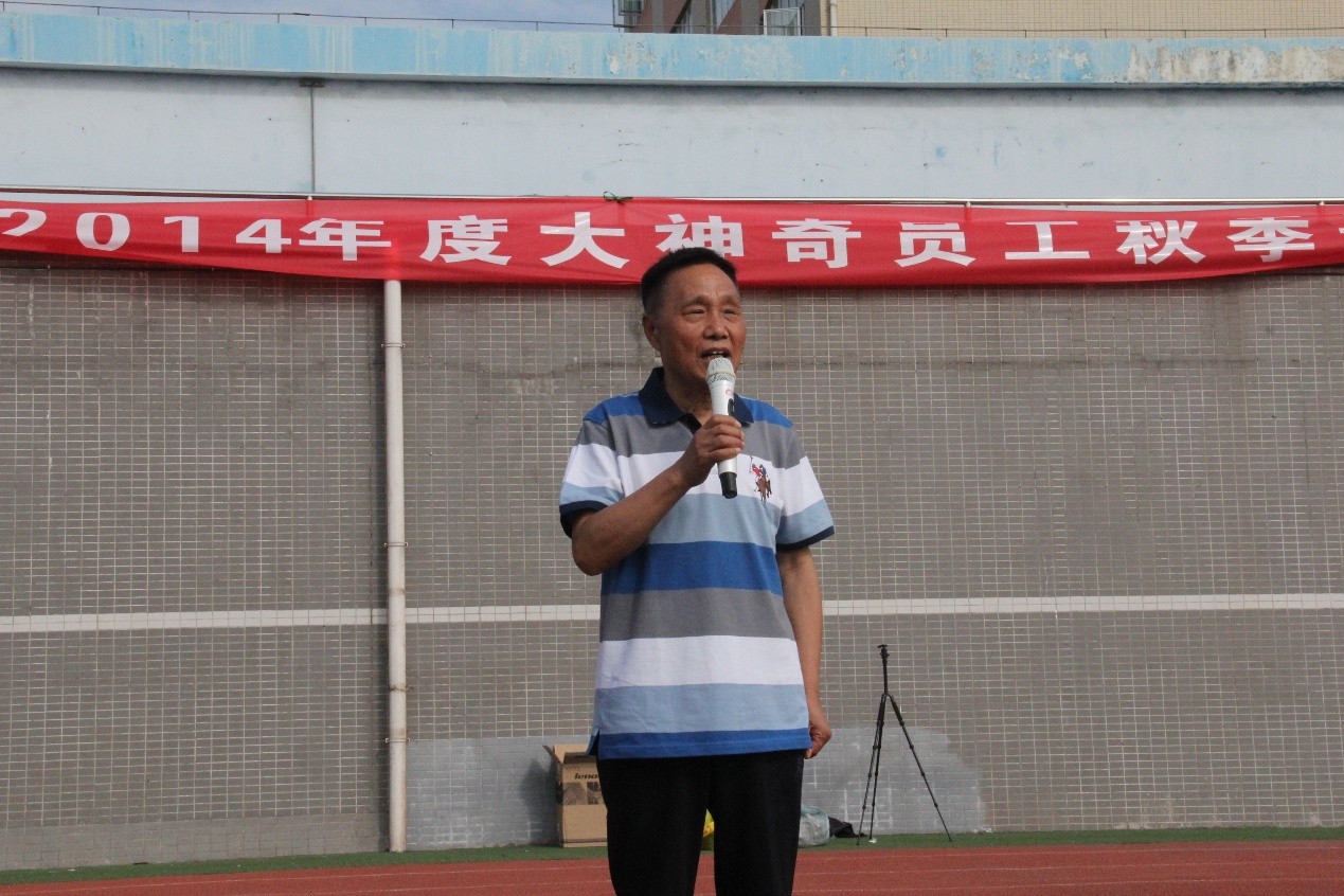 BG电子举行2014年度大BG电子员工秋季运动会.jpg