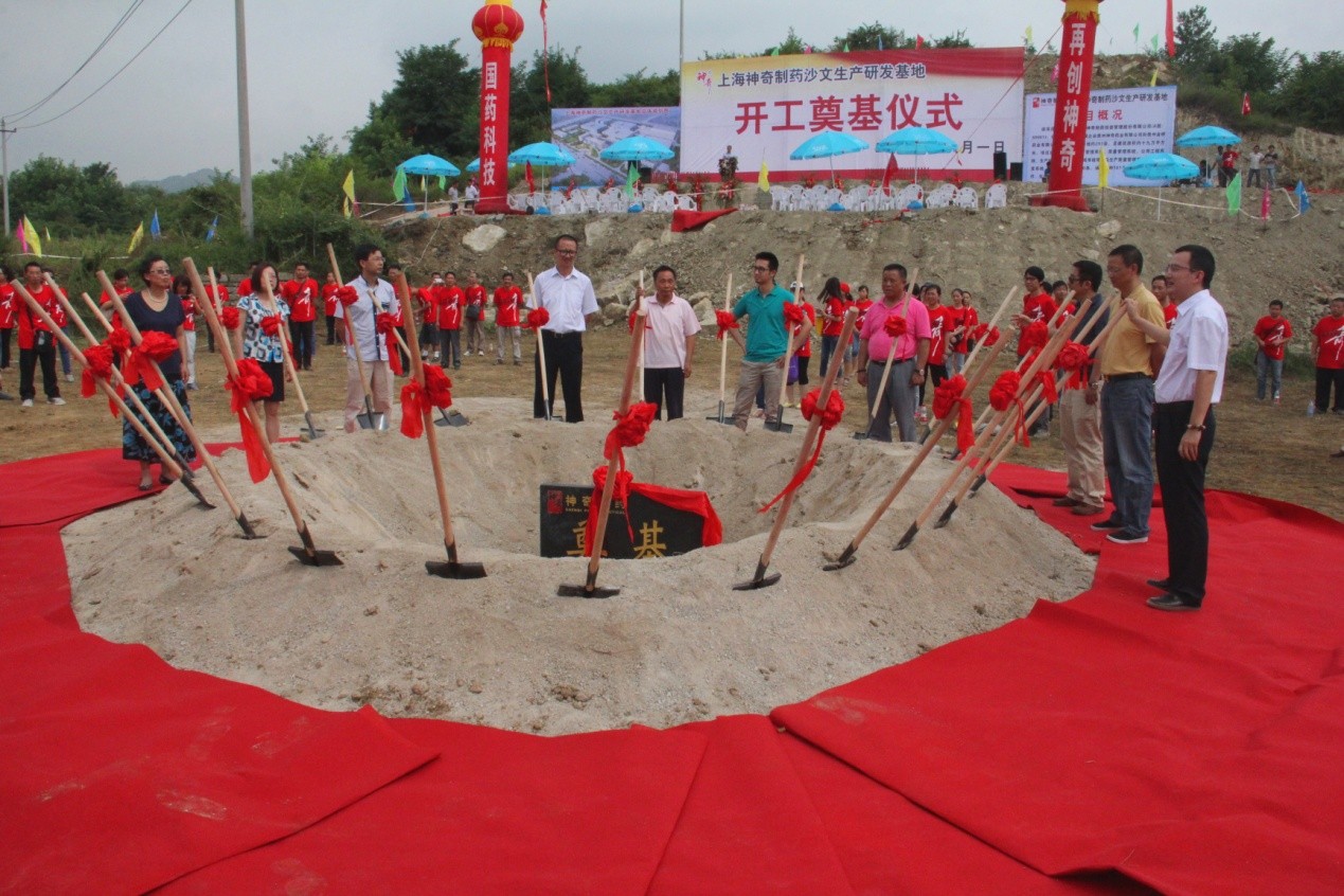 BG电子制药沙文生产研发基地项目 举行开工奠基仪式.jpg