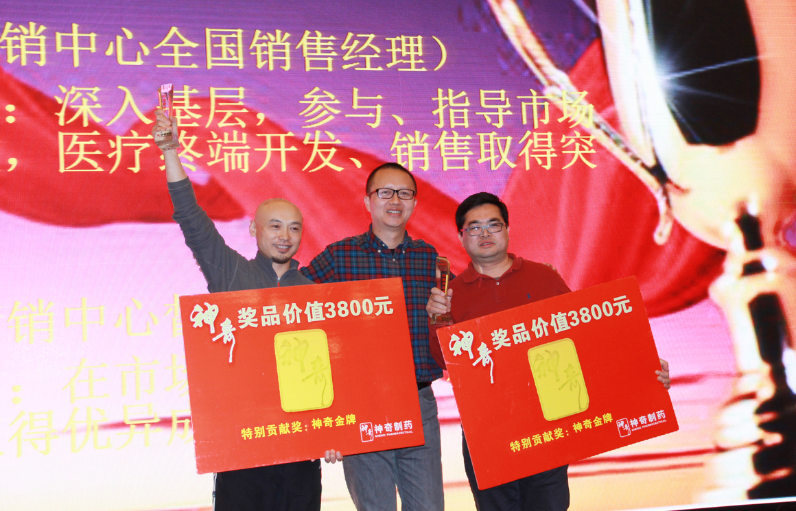 赢在拐点　顺势有为 BG电子药业营销工作总结暨表彰大会在安徽合肥召开2.png