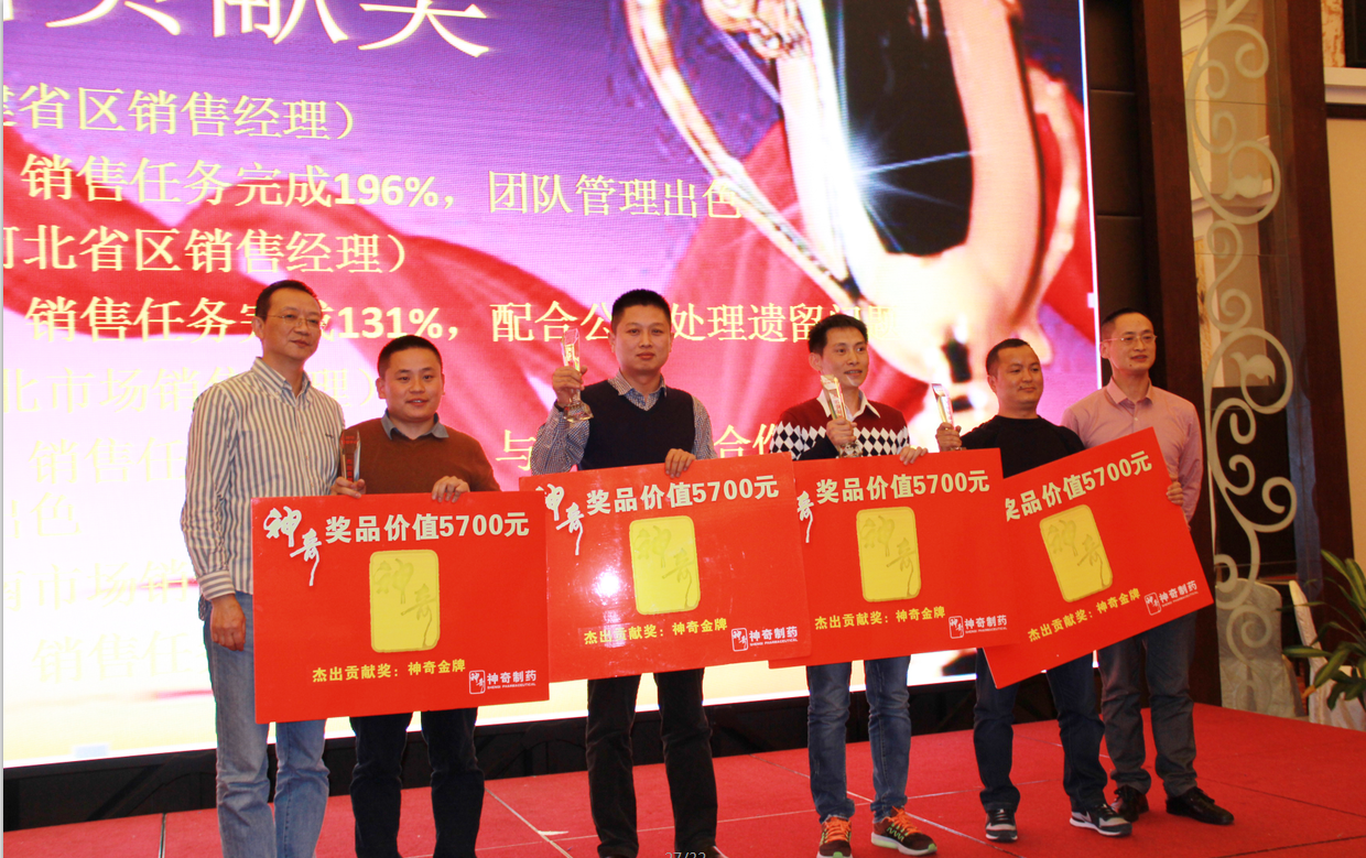 赢在拐点　顺势有为 BG电子药业营销工作总结暨表彰大会在安徽合肥召开3.png